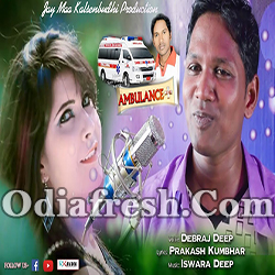 Ambulance 108 (Debraj Deep) New Sambalpuri Song